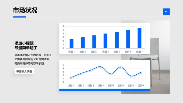 蓝色极简风通用工作总结总结汇报PPT演示模板