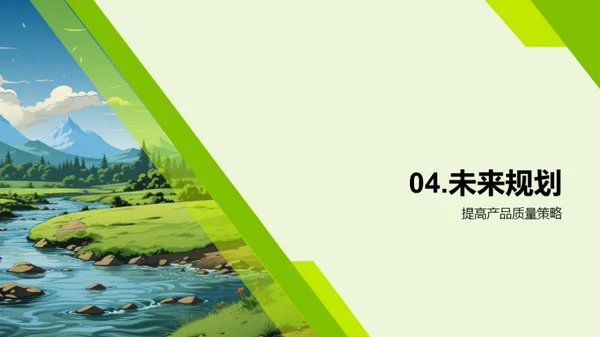 农牧渔业：挑战与突破