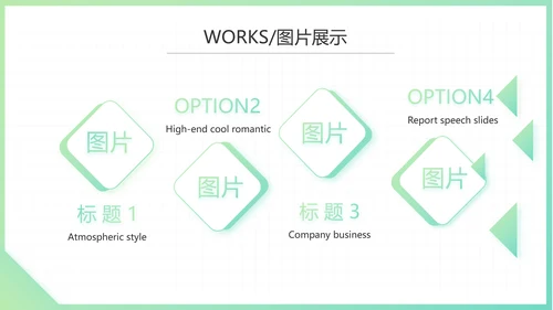 简约小清新室内设计方案汇报总结PPT