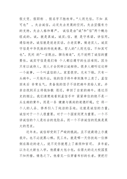 中学生行为规范的演讲稿800字五篇.docx