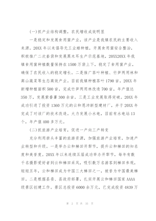 支部换届报告工作总结范文(6篇).docx