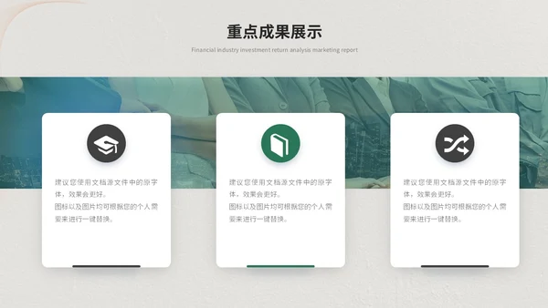 绿色简约清新商务工作总结工作汇报工作计划述职报告ppt模板