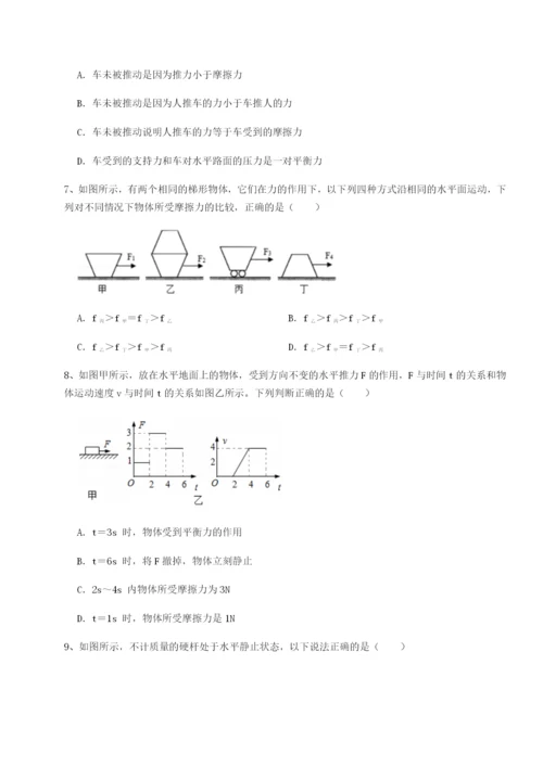 滚动提升练习安徽无为县襄安中学物理八年级下册期末考试难点解析试题（解析卷）.docx