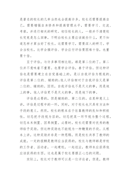 高等教育论文发表范文.docx