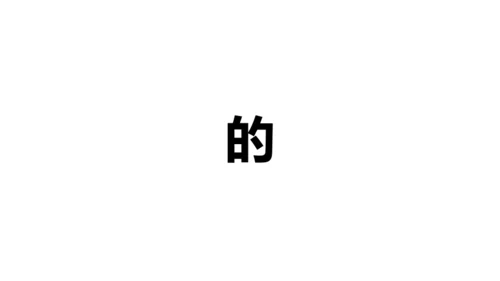招募令抖音快闪动画通用PPT模板