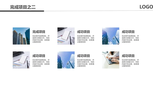 黑色奔跑冲刺超越2021运营销售部年终总结述职报告PPT模板