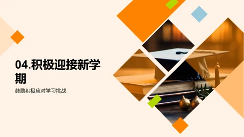 高中生学习之路