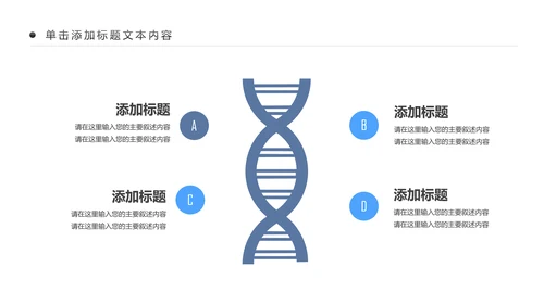 蓝色大气医疗医生护理工作汇报PPT模板