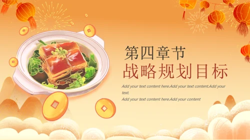 食在中国美食餐饮主题螃蟹通用PPT模板