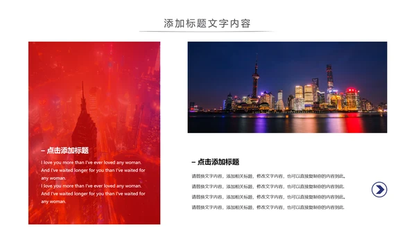 魅力上海海派之都旅游旅行游玩介绍PPT