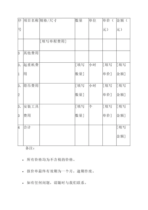 玻璃幕墙施工厂家报价单