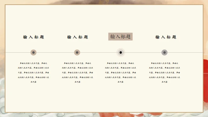 中秋节活动嫦娥奔月主题通用PPT模板