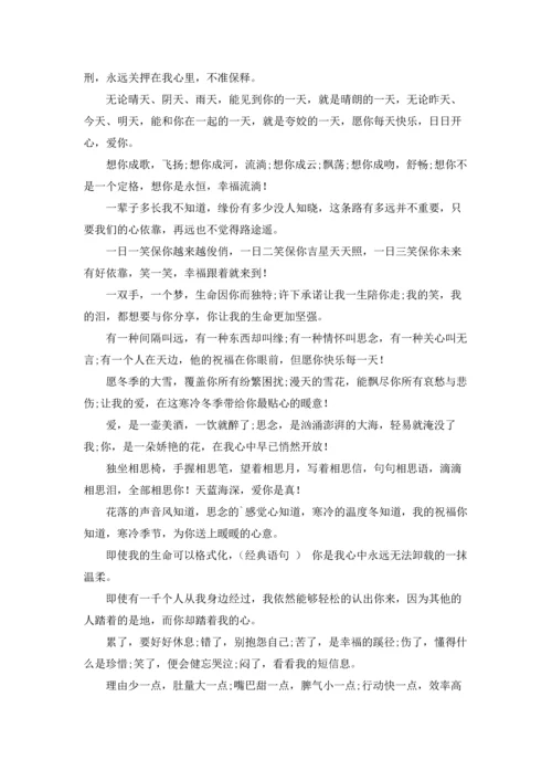 关心的话语5篇.docx