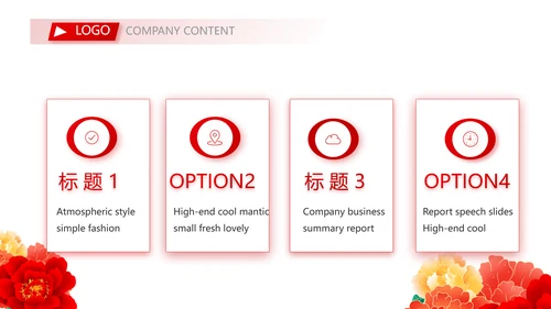 红色喜庆背景欢迎领导莅临指导PPT