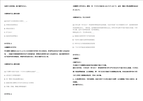 2021年12月广西玉林市兴业县应急机要通信车辆服务中心招募见习人员1人强化练习卷第61期