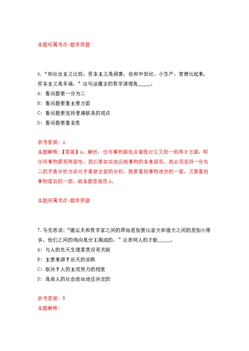 深圳市人力资源和社会保障局2011招考工作人员(一)公开练习模拟卷（第5次）