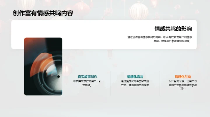 七夕新媒体情感创作