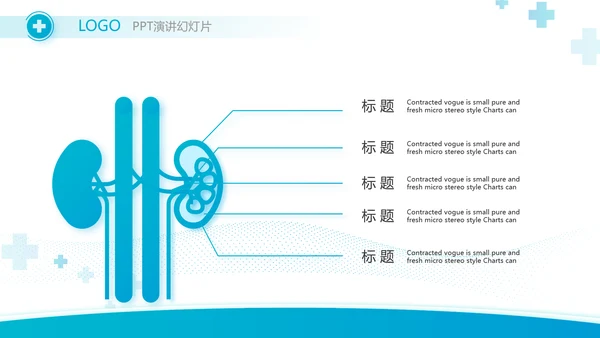 蓝色医疗医药代表工作汇报PPT