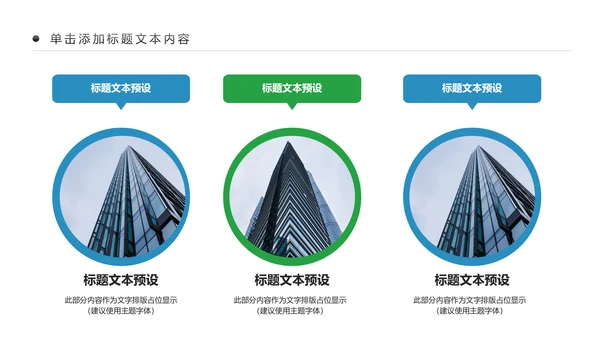 简约大气民生银行工作汇报动态PPT模板