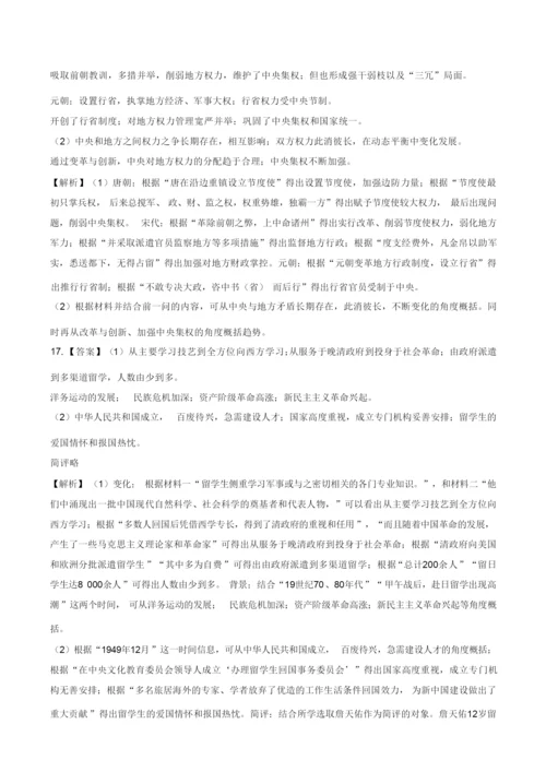 2020年高考历史天津卷-答案000836.docx