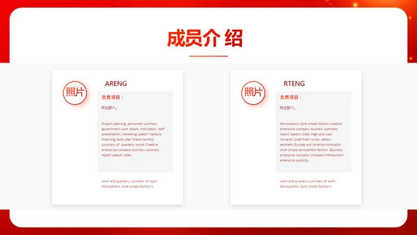 红色喜庆毕业典礼通用动态PPT模板