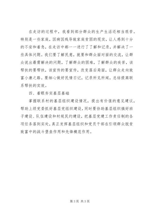 培训心得体会——史开仁 (3).docx