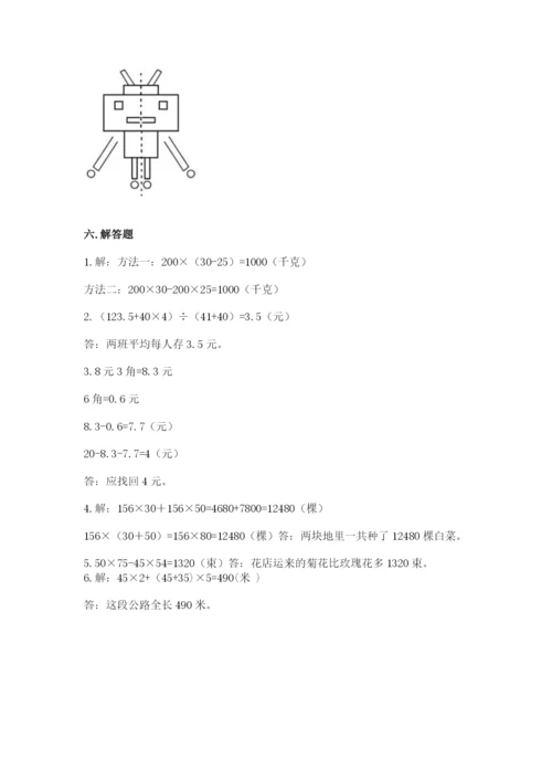 小学四年级下册数学期末测试卷带答案（考试直接用）.docx