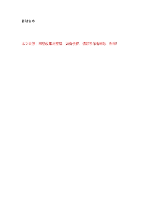 201-汽车销售工作总结