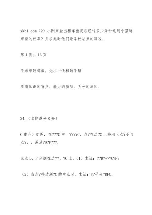 初中数学中考模拟试卷及答案 (47).docx