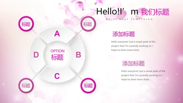 唯美浪漫舞台晚会动态PPT模板
