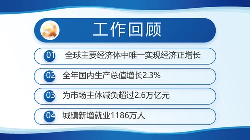 蓝色简约党建党支部工作专题PPT党课