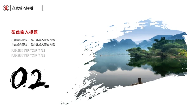 桂林山水风光美景通用PPT模板