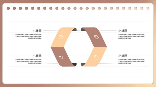 小清新校园期末家长会PPT模板