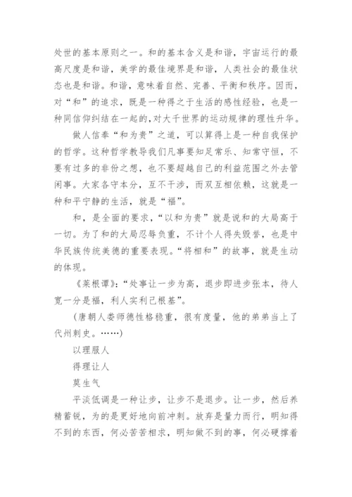 高层管理者应具备的素质内容分享.docx