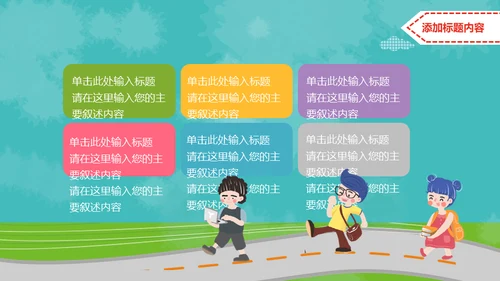 小朋友儿童幼儿园家长会通用PPT模板