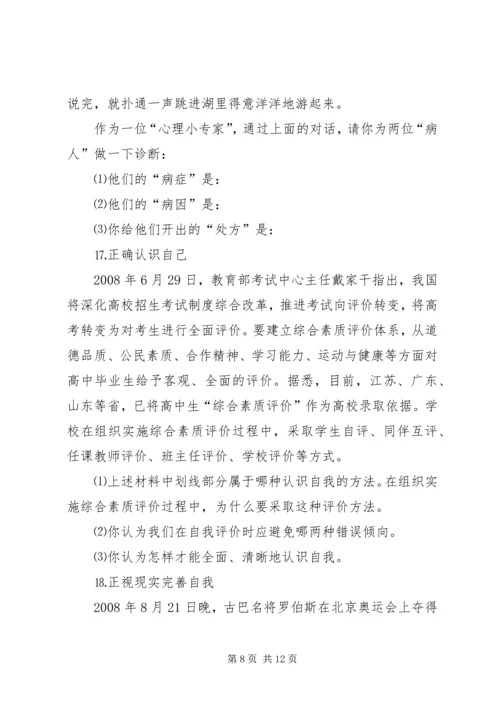 克难攻坚弘扬三局铁军精神 (5).docx