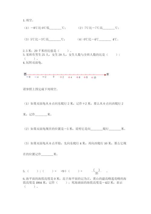 乌当区六年级下册数学期末测试卷及1套参考答案.docx