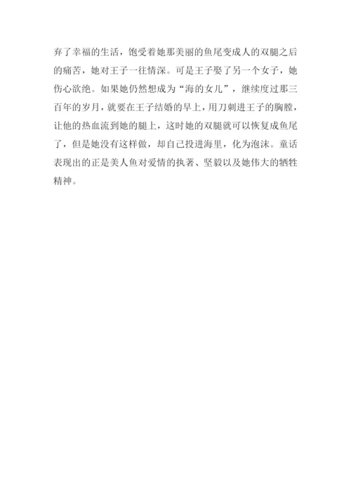 安徒生童话读后感600字.docx