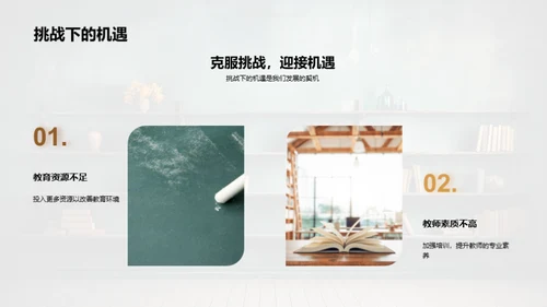 优化学历教育路径