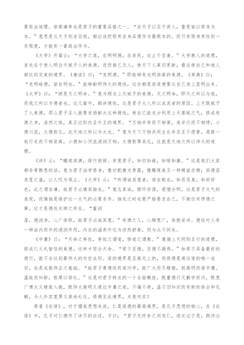 浅析中国哲学之精神.docx