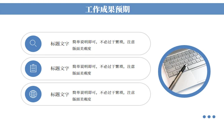 公司企业部门开工汇报通用PPT蓝色模板