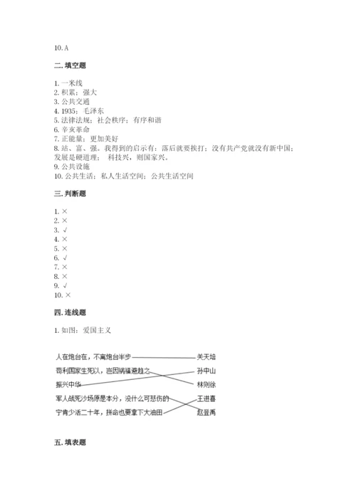 部编版五年级下册道德与法治 期末测试卷含完整答案（全国通用）.docx