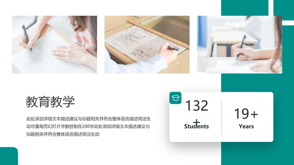 教育培训幼儿读书招生学校宣传PPT模板