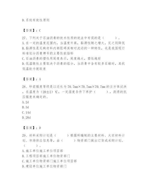 2024年材料员之材料员基础知识题库【培优b卷】.docx