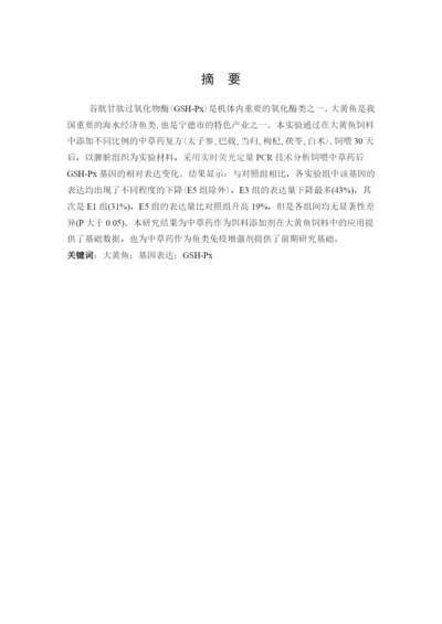 毕业论文 陈丽钦.docx