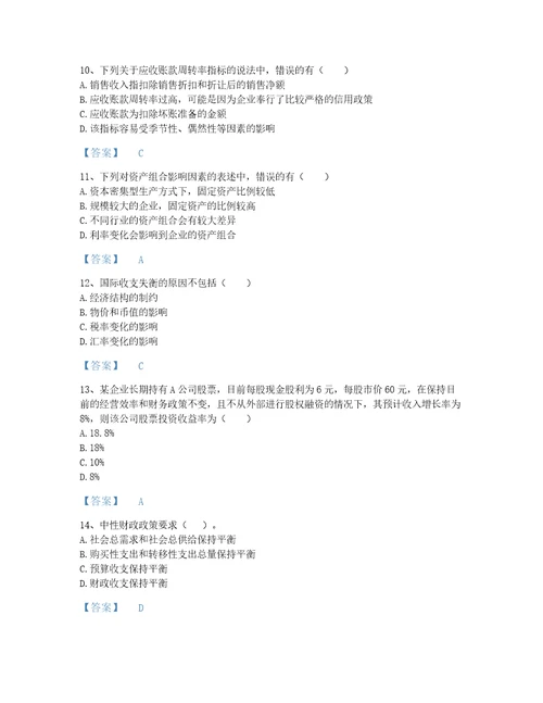 2022年云南省审计师之中级审计师审计专业相关知识自我评估题库及一套完整答案