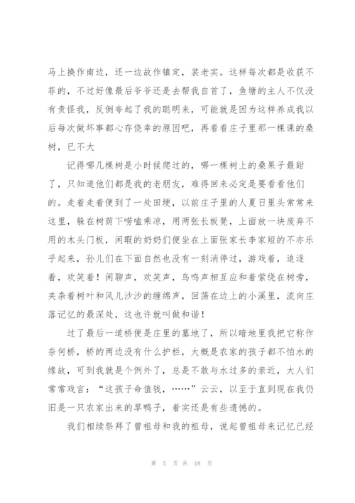 钱塘湖春行教案(多篇).docx