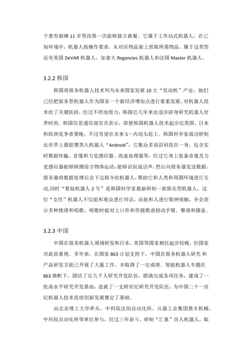 工业机器人优秀课程设计学习报告.docx