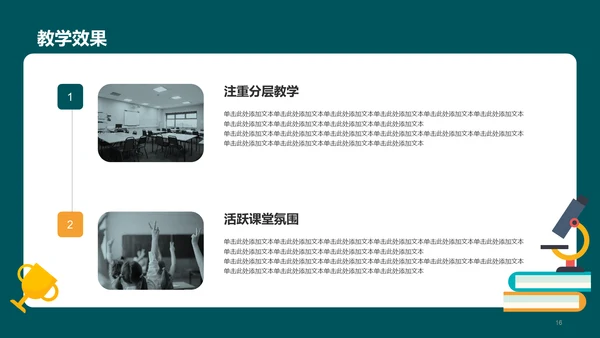 绿色插画教育培训课件PPT