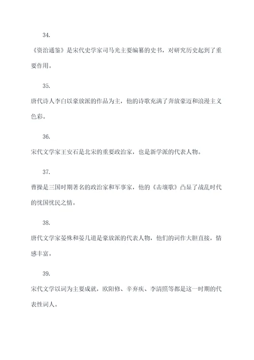 新课标语文考试判断题